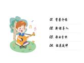 人音版音樂(lè)六年級(jí)上冊(cè) 第5課贊美的心  今天是你的生日  課件
