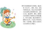 人音版音乐六年级下册 第1课古风新韵  关山月  课件