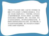 人音版音樂(lè)六年級(jí)下冊(cè) 第7課放飛夢(mèng)想  歡樂(lè)頌  課件