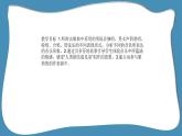 人音版音樂(lè)六年級(jí)下冊(cè) 第7課放飛夢(mèng)想  歡樂(lè)頌  課件