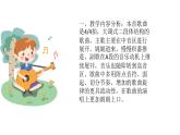人音版音乐六年级下册 第4课美好祝愿  明天会更好  课件