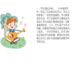 人音版音乐六年级下册 第4课美好祝愿  明天会更好  课件