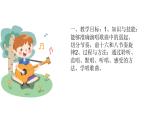 人音版音乐六年级下册 第4课美好祝愿  明天会更好  课件
