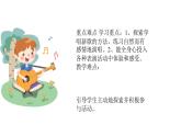 人音版音乐六年级下册 第4课美好祝愿  明天会更好  课件