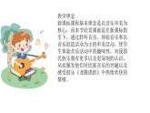 人音版音乐六年级下册 第4课美好祝愿  龙腾虎跃  课件
