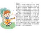 人音版音乐六年级下册 第4课美好祝愿  龙腾虎跃  课件