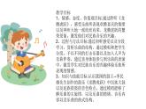 人音版音乐六年级下册 第4课美好祝愿  龙腾虎跃  课件