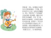 人音版音樂(lè)六年級(jí)下冊(cè) 第1課古風(fēng)新韻  但愿人長(zhǎng)久  課件