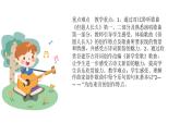 人音版音樂(lè)六年級(jí)下冊(cè) 第1課古風(fēng)新韻  但愿人長(zhǎng)久  課件