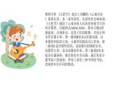 人音版音樂六年級下冊 第2課月下踏歌  火把節(jié)（片段）  課件