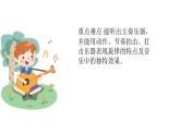 人音版音樂六年級下冊 第2課月下踏歌  火把節(jié)（片段）  課件