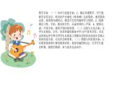 人音版音樂六年級(jí)下冊(cè) 第3課熒屏之歌  兩顆小星星  課件