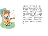人音版音樂(lè)六年級(jí)下冊(cè) 第7課放飛夢(mèng)想  永遠(yuǎn)是朋友  課件