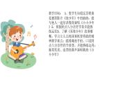 人音版音乐四年级下册 第2课少年的歌  （聆听）小小少年  课件