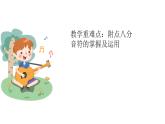 人音版音樂四年級下冊 第2課少年的歌  （聆聽）小小少年  課件
