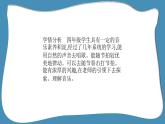 人音版音樂四年級下冊 第1課跳起來  我們大家跳起來  課件