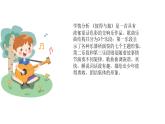 人音版音乐四年级下册 第4课童年的音乐  彼得与狼  课件