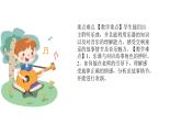人音版音乐四年级下册 第4课童年的音乐  彼得与狼  课件
