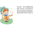 人音版音乐四年级下册 第8课向往  种太阳  课件