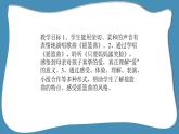 人音版音乐四年级下册 第6课摇篮曲  摇篮曲（杨存德曲）  课件