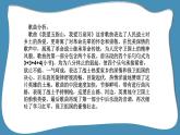 人音版音樂四年級下冊 第5課風(fēng)景如畫  我愛五指山，我愛萬泉河  課件