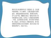 人音版音樂四年級下冊 第6課搖籃曲  搖籃曲（勃拉姆斯曲）  課件