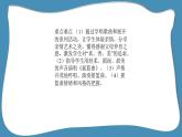 人音版音樂四年級下冊 第6課搖籃曲  搖籃曲（勃拉姆斯曲）  課件