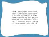 人音版音乐四年级下册 第8课向往  火车托卡塔  课件