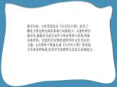 人音版音乐四年级下册 第8课向往  火车托卡塔  课件