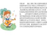 人音版音樂四年級下冊 第2課少年的歌  我是少年阿凡提  課件