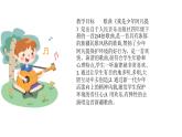 人音版音樂四年級下冊 第2課少年的歌  我是少年阿凡提  課件