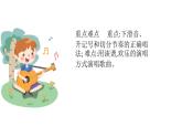 人音版音樂四年級下冊 第2課少年的歌  我是少年阿凡提  課件