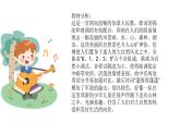 人音版音樂四年級下冊 第4課童年的音樂  白樺林好地方  課件
