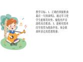 人音版音樂四年級下冊 第4課童年的音樂  白樺林好地方  課件