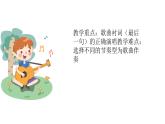 人音版音樂四年級下冊 第4課童年的音樂  白樺林好地方  課件