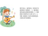 人音版音樂四年級下冊 第6課搖籃曲  搖籃曲（賀綠汀曲）  課件