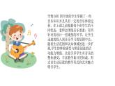 人音版音樂四年級下冊 第3課水鄉(xiāng)  癩蛤蟆和小青蛙  課件