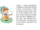 人音版音乐三年级下册 第4课春天的歌  杨柳青  课件