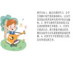 人音版音乐三年级下册 第3课我们的朋友  荫中鸟  课件