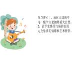 人音版音乐三年级下册 第3课我们的朋友  荫中鸟  课件