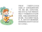 人音版音乐三年级下册 第5课音乐会  我是小音乐家  课件