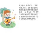 人音版音乐三年级下册 第5课音乐会  我是小音乐家  课件