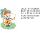 人音版音樂三年級下冊 第5課音樂會  嘹亮歌聲  課件