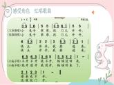 小学音乐 花城版 一年级上册 第十二课《小兔子乖乖》 课件