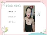 小学音乐 花城版 一年级上册 第十二课《小兔子乖乖》 课件