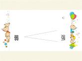 小学音乐 花城版 一年级下 第5课《火车跑得快》 课件