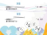 小学音乐 花城版 一年级下 第5课《火车跑得快》 课件