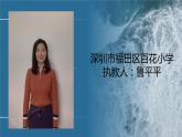 小学音乐 花城版 一年级下 第9课《划船比赛》 课件