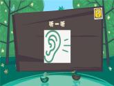 小学音乐 花城版 一年级下 第2课《小铃铛》  课件