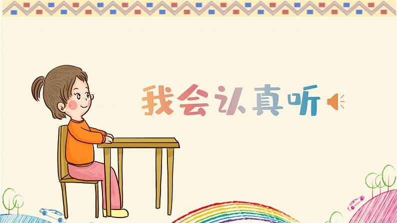 小学音乐 花城版 一年级下 第2课《瑶家儿童爱唱歌》 课件第5页